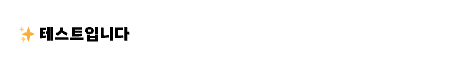 test-readme