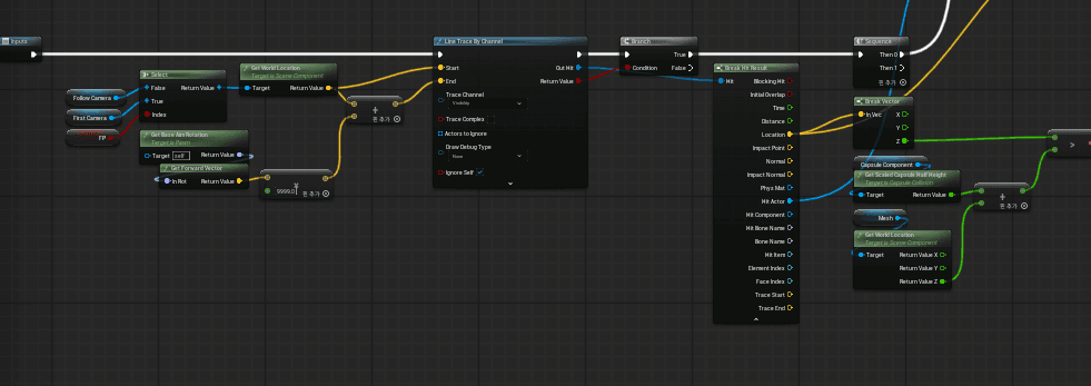 픽업 Line Trace Blueprint